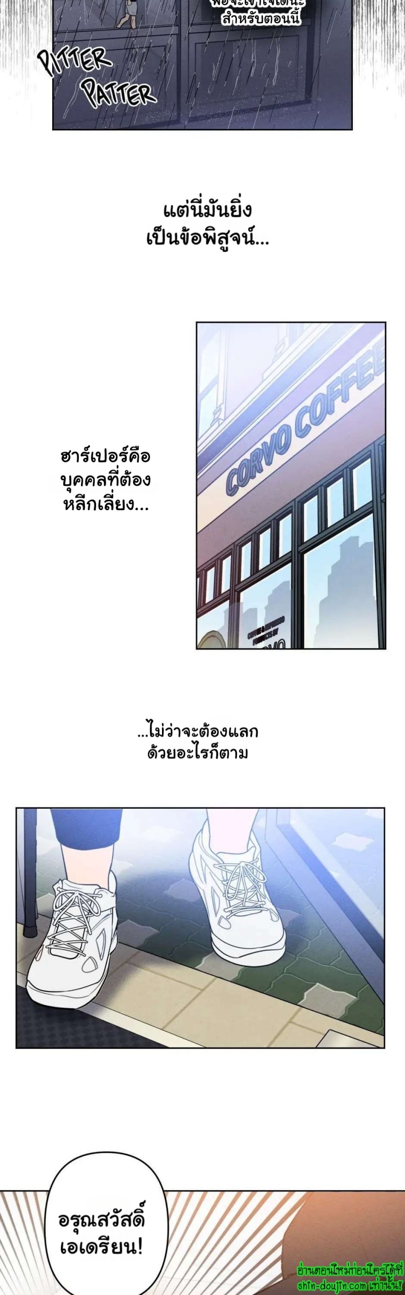 Achilles And The Boy Next Door EP 2